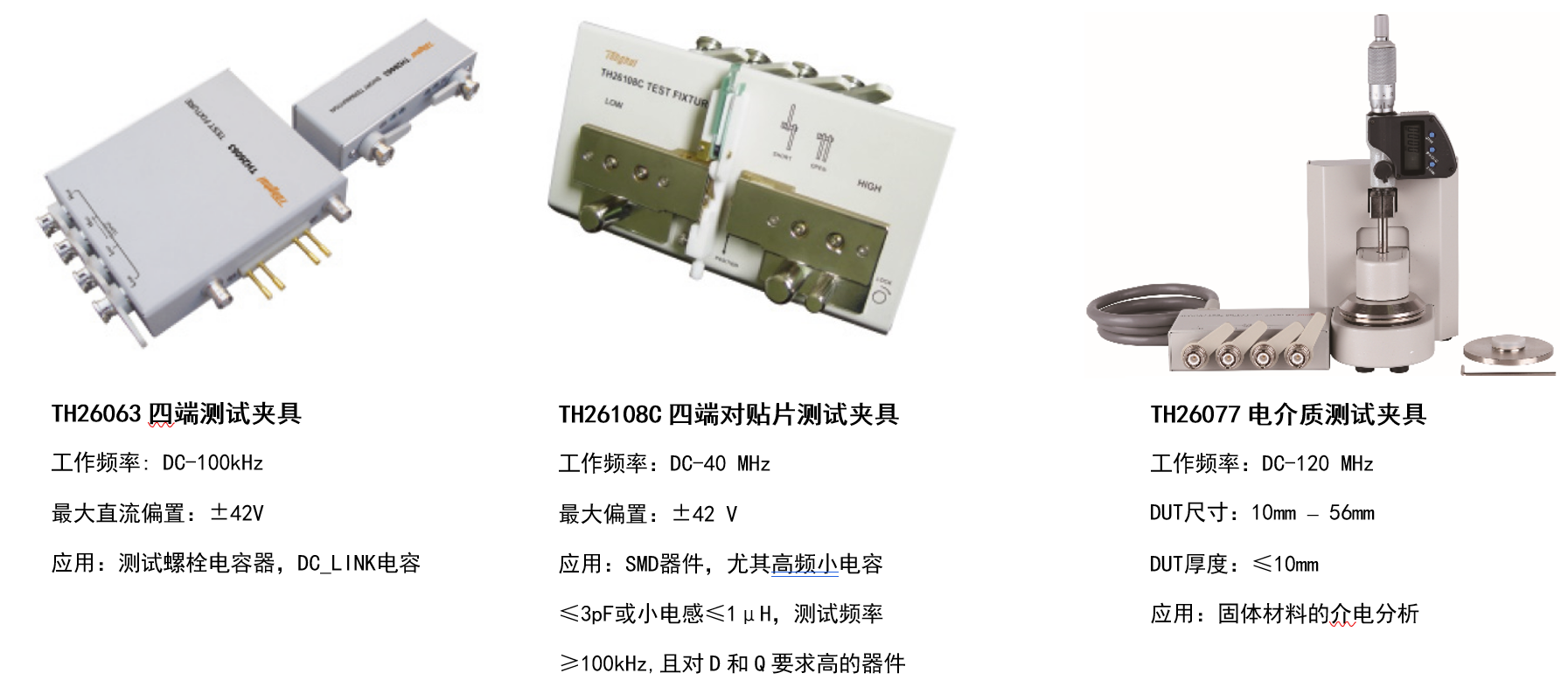 选配附件