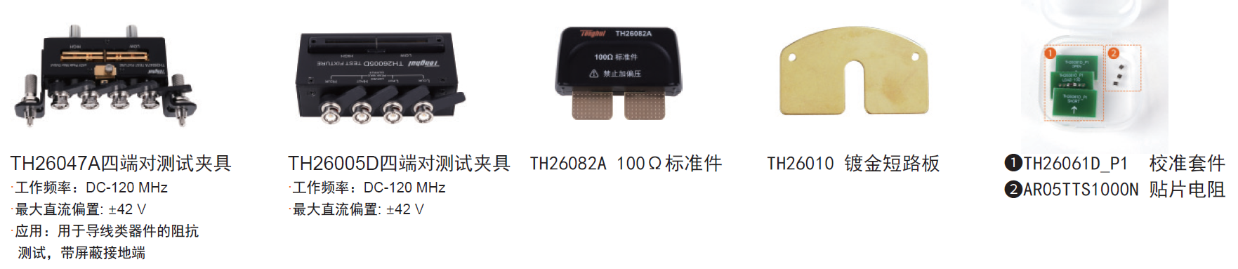 标配附件