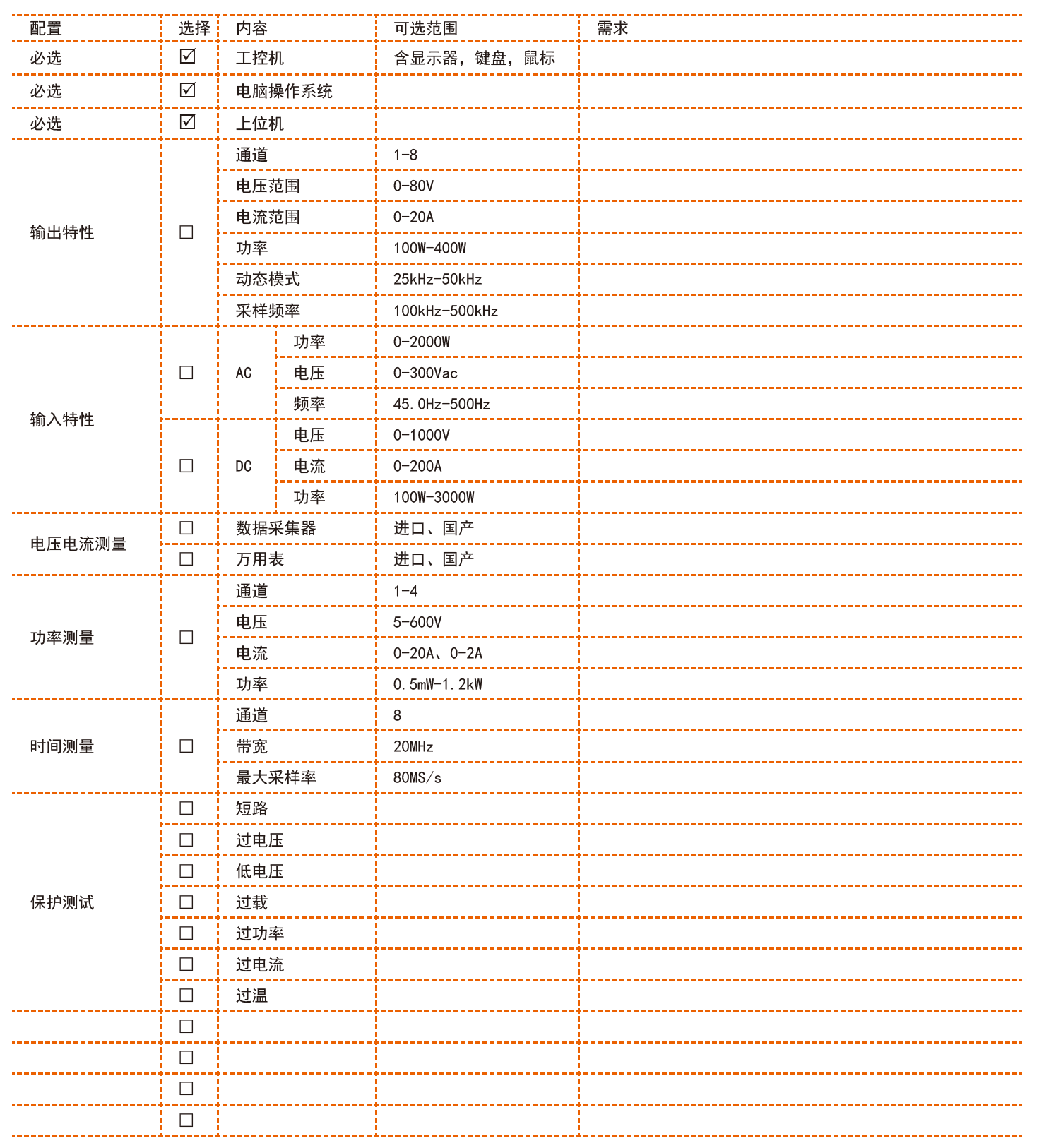 TH300系列开关电源自动测试系统：满足多样化需求的高效解决方案
