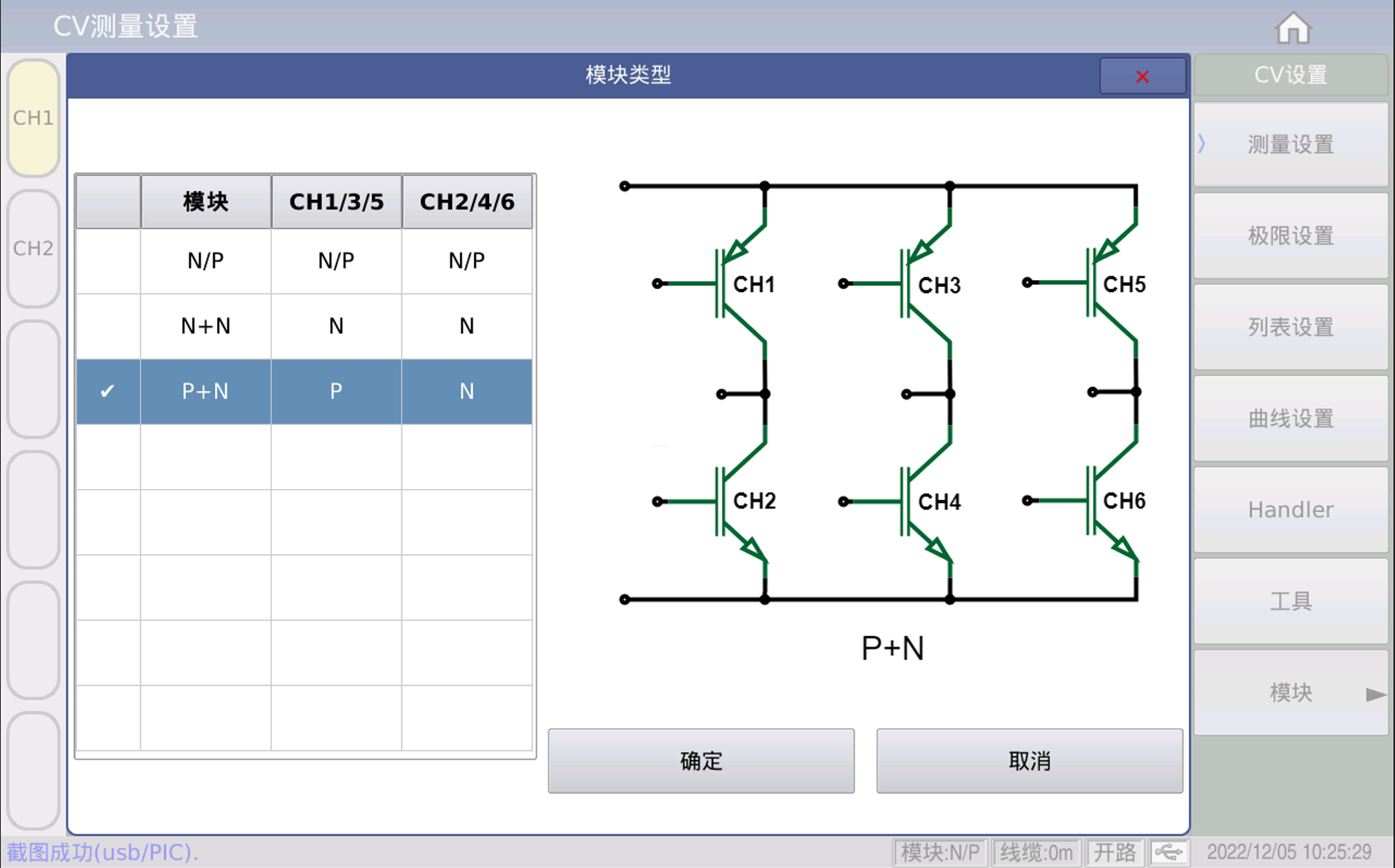 TH510系列CV特性分析仪针对此情况做了优化