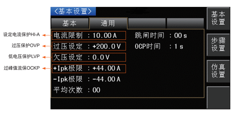 TH7200输出时，有多种保护功能，以保证输出安全性