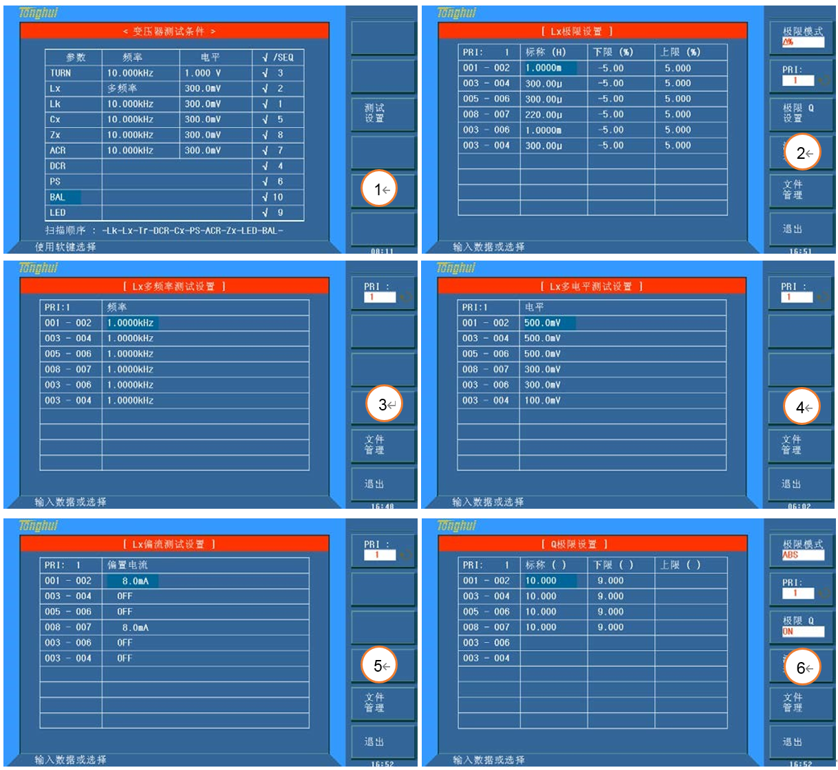 如设置Lx的相关参数,需进入6-7个不同的子页面