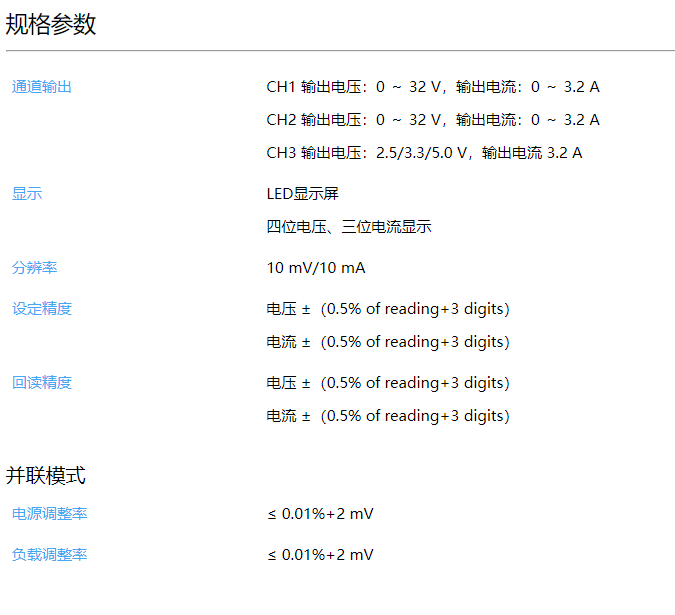 规格参数