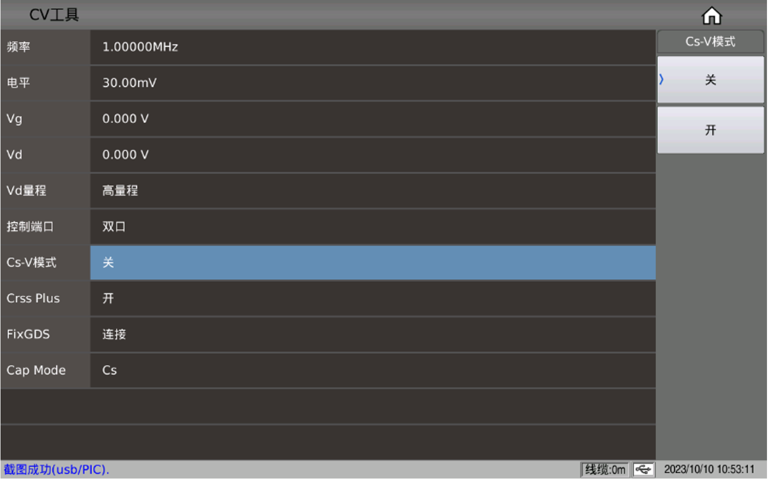 得益于TH510系列功率器件CV特性分析仪内置了2路直流电源