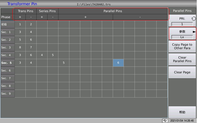 直接在一个页面里即可设置脚位串并联