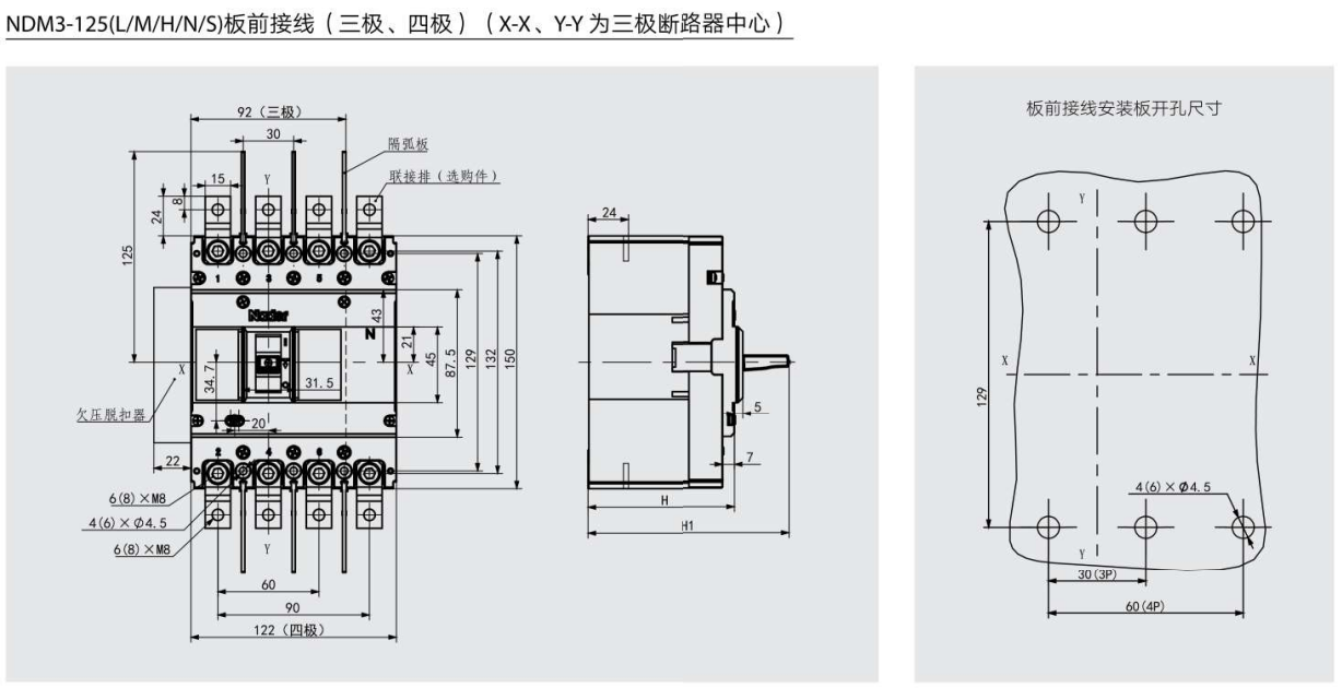 NDM3-125的外形与接线