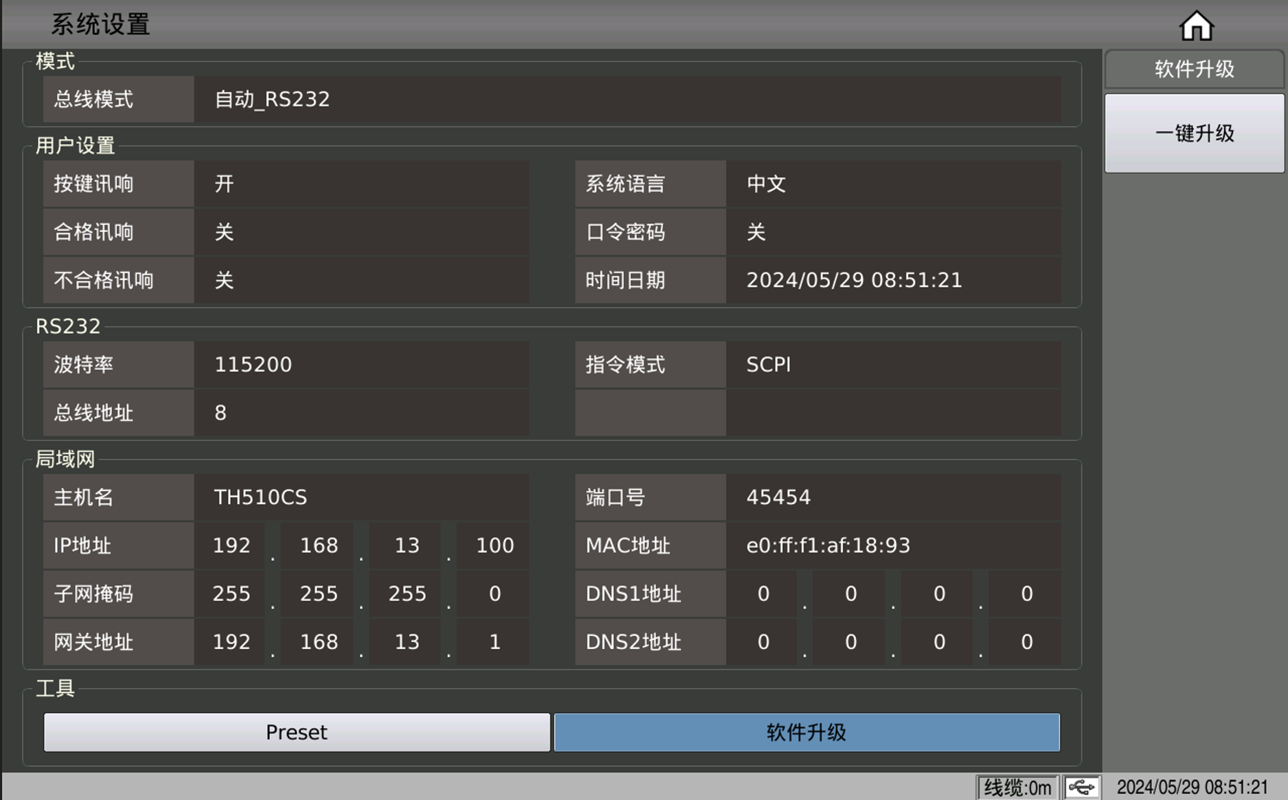 可以通过系统设置界面或者文件管理界面进行