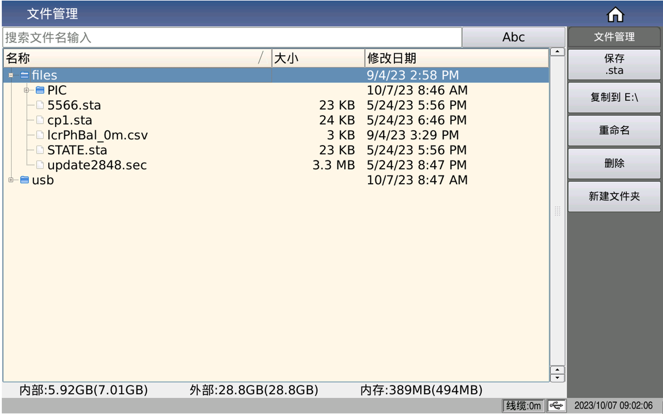 TH2848系列升级了更大的内存