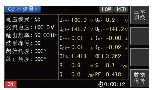 测量参数更可达14种