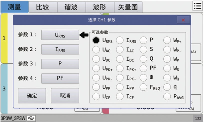 双击对应显示区域即可弹出设置菜单。