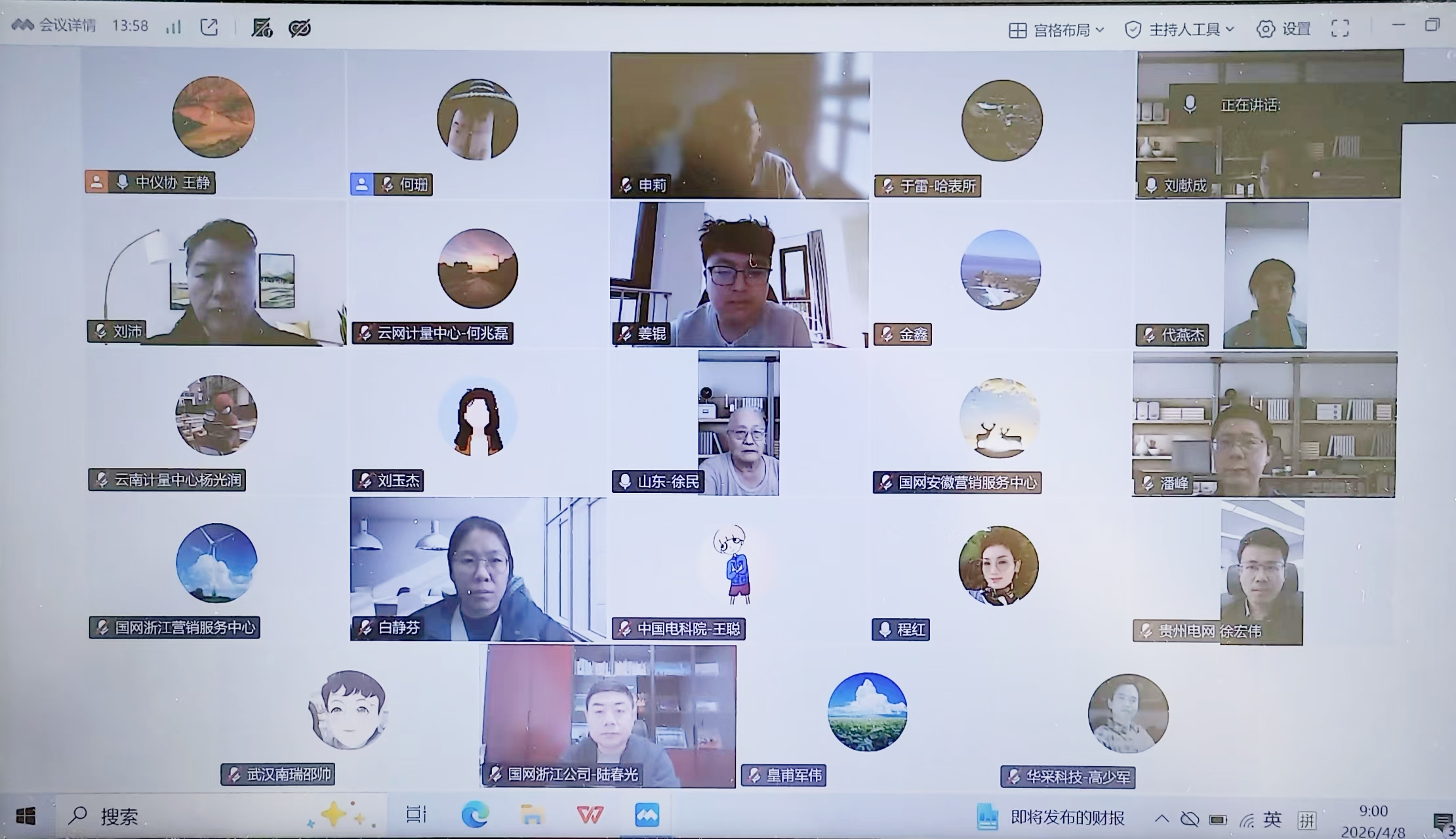 《低压小型直流断路器》等多项团体标准送审稿完成审查