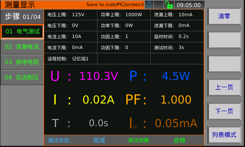 设置界面:同一页面设置所有参数