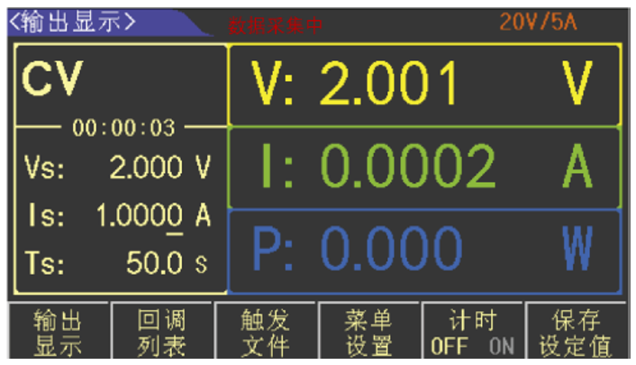 TH6200还可以记录输出电压、输出电流和时间数据