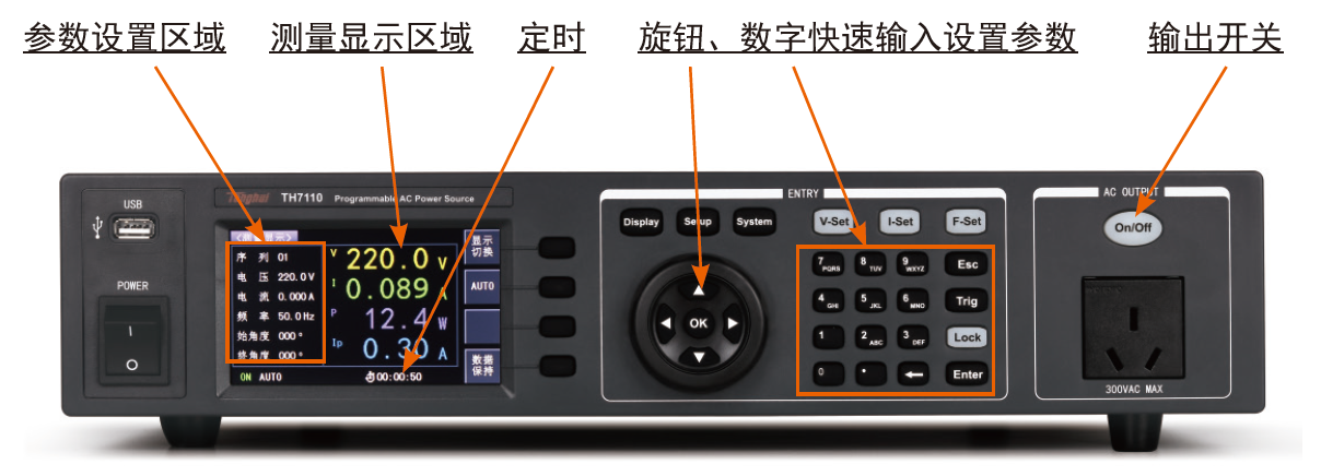 快速准确的输入设置参数，避免了电位器调节带来的效率低下和不精确问题