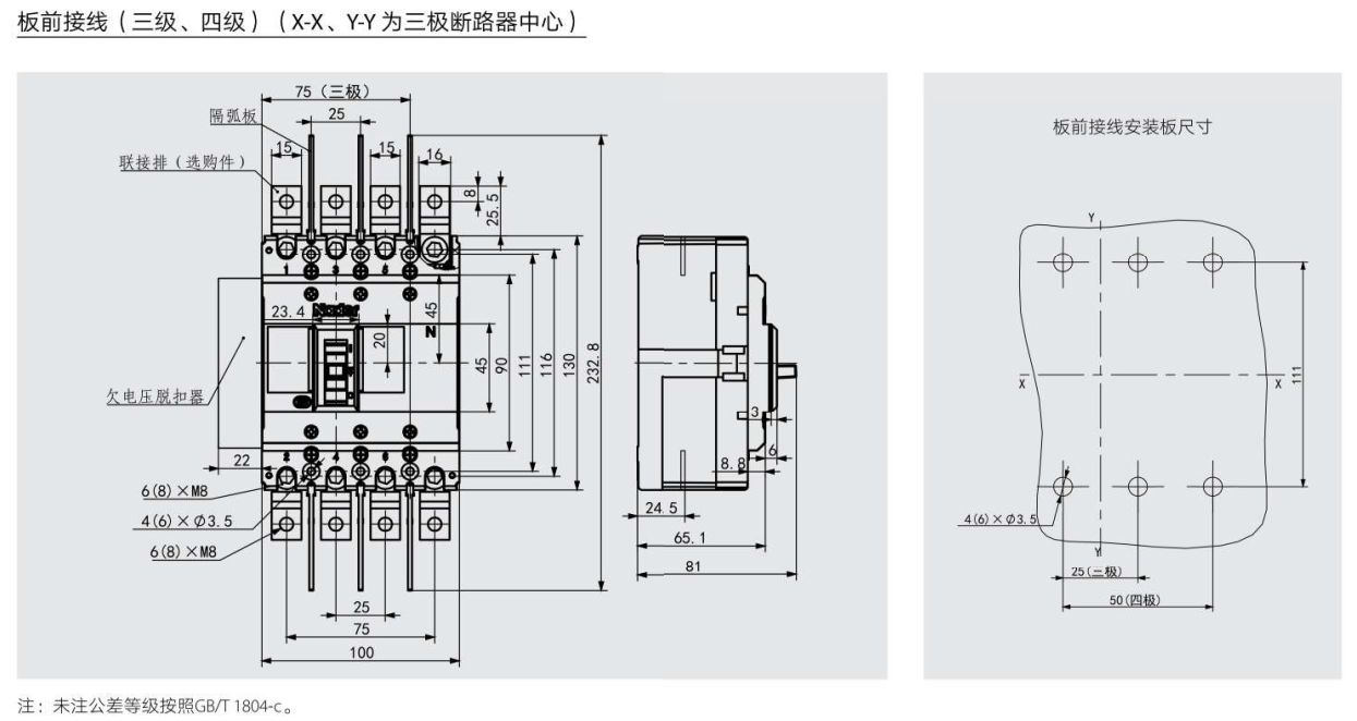 NDM3-100的外形与接线1