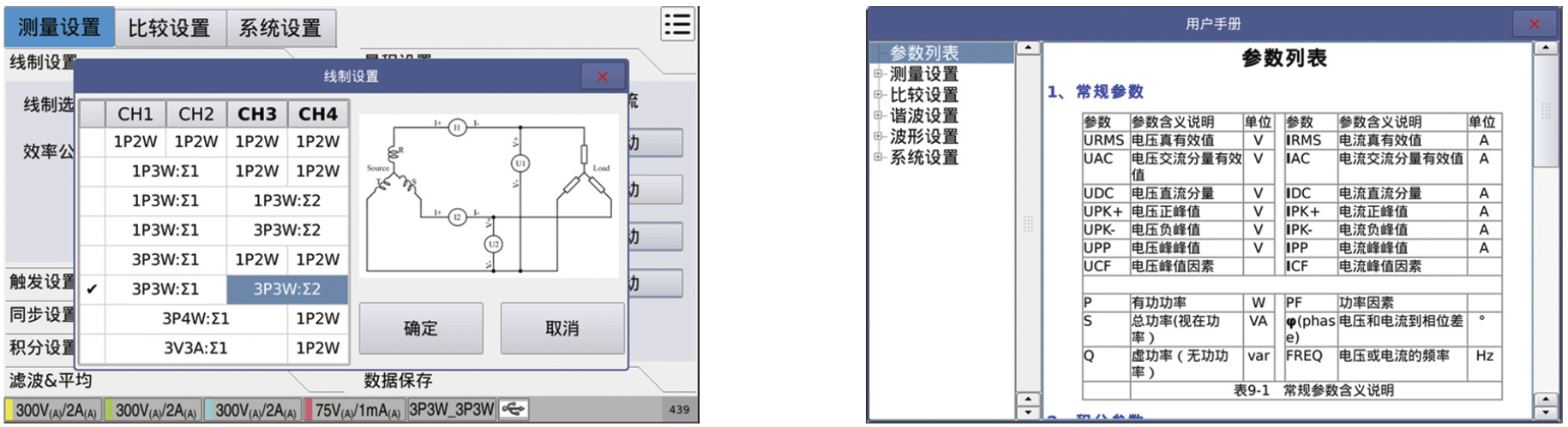 有线制对应的原理接线图，可以直接对着接线即可