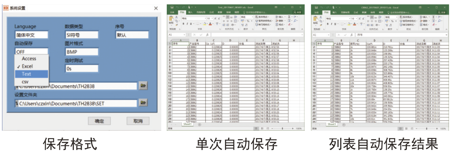 文件保存: