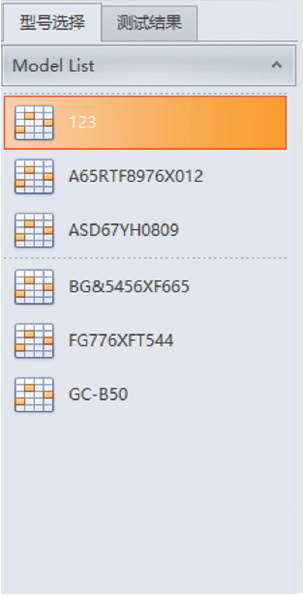 测试主页-型号清单