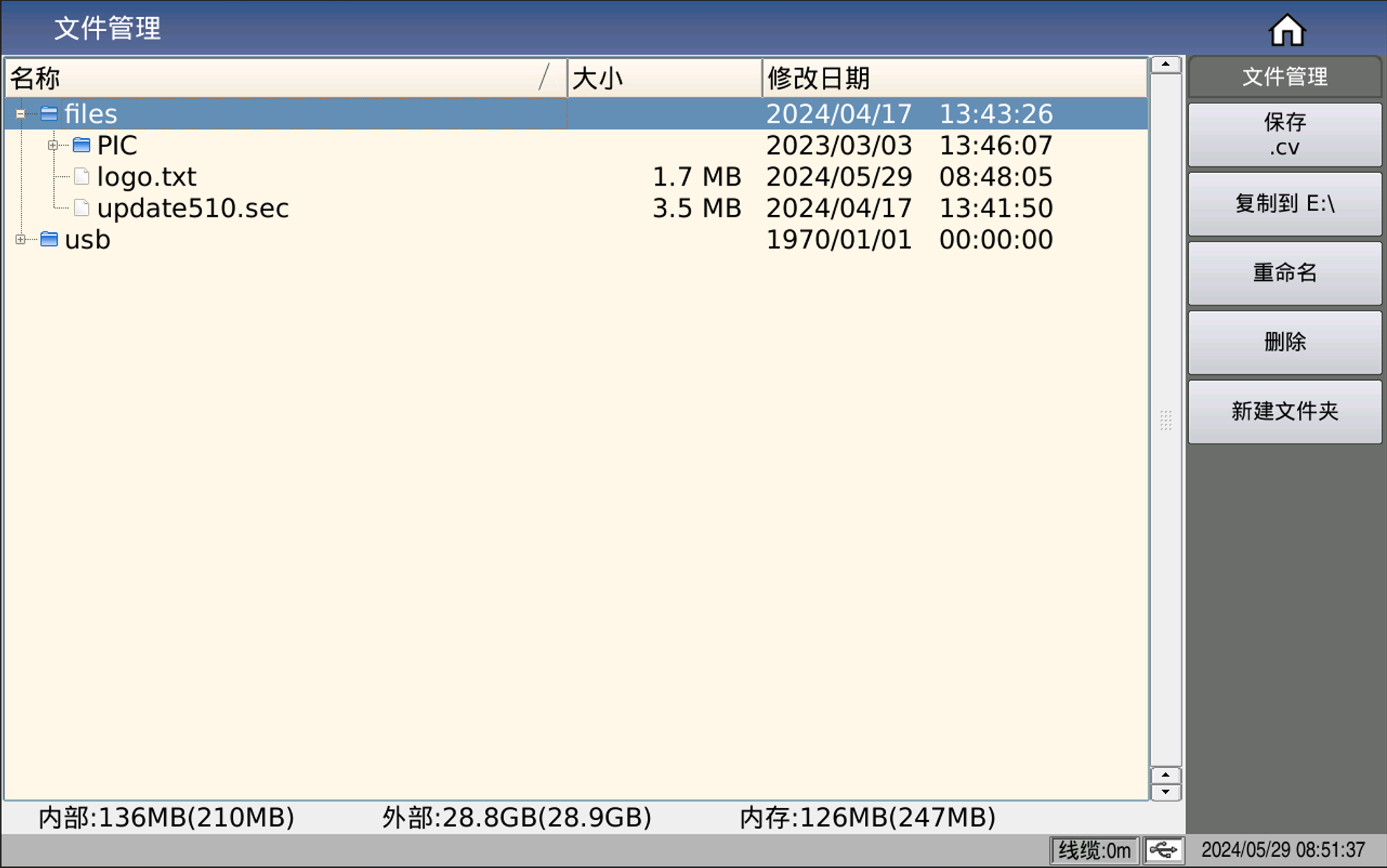 可以通过系统设置界面或者文件管理界面进行