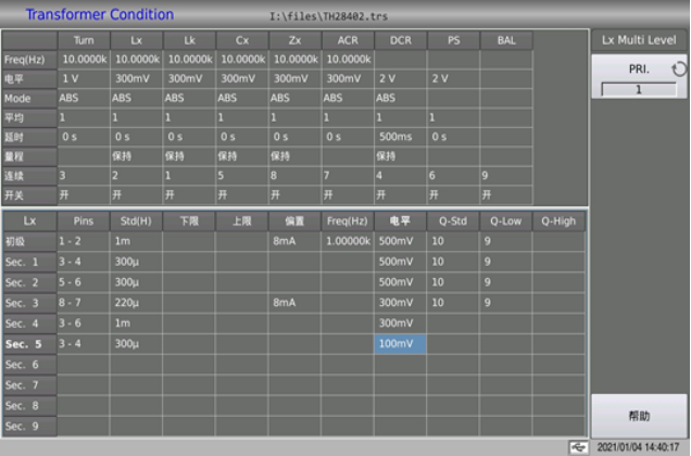 一个页面切换,且Lx所有相关参数在一个表格内即可设置完毕