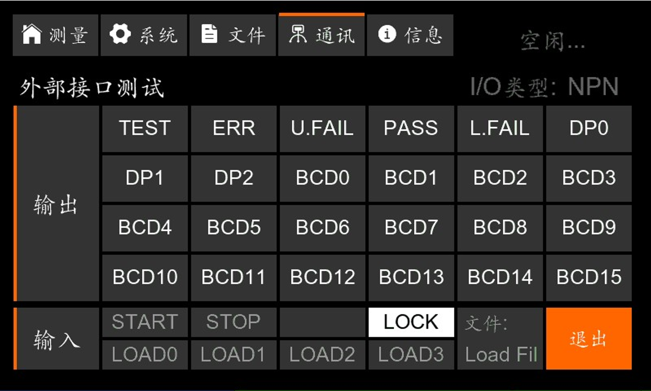 贴心的设计了外部接口测试器