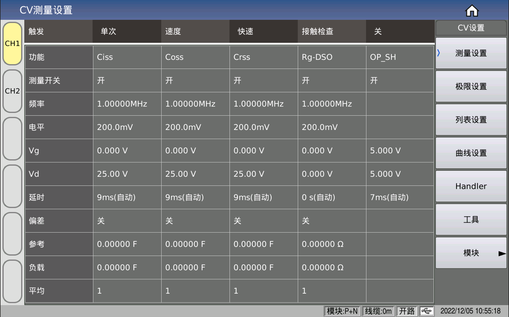 C-V曲线扫描分析能力满足实验室对半导体材料及功率器件的研发及分析