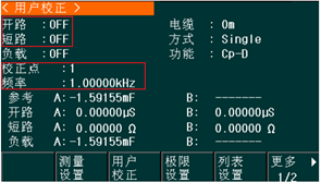 TH2830系列提供两种校正方式