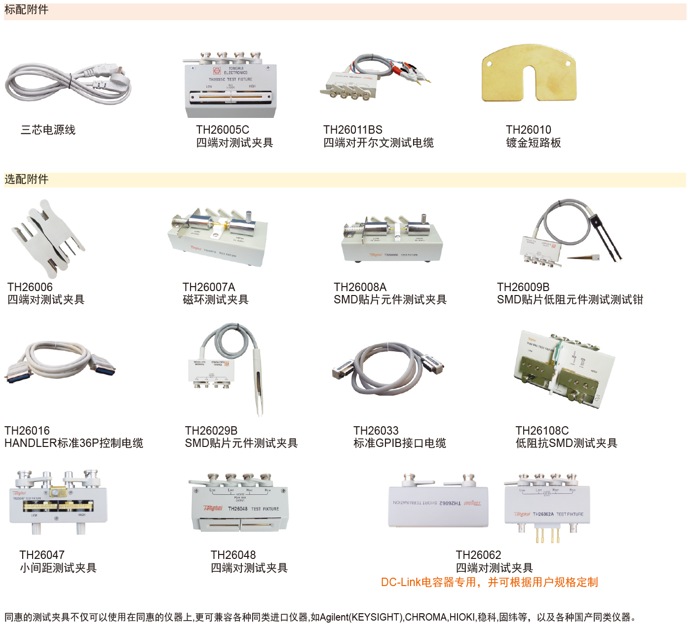 半导体C-V特性分析仪的应用案例