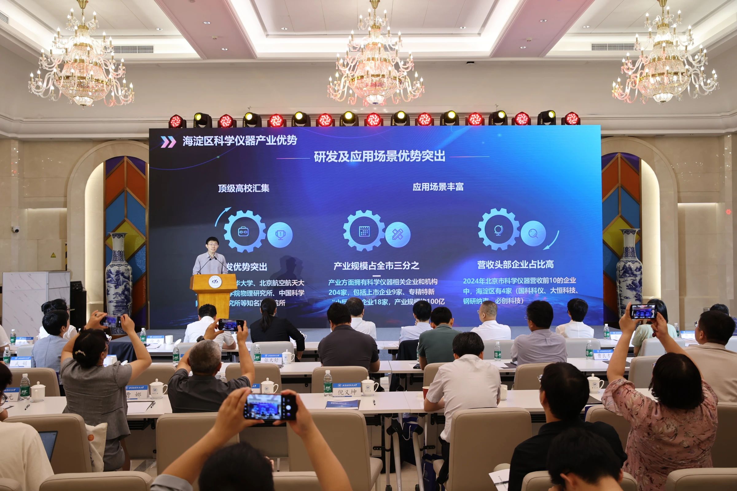 科学仪器专项三年行动计划。   