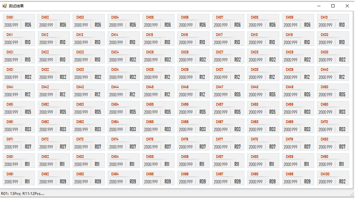 测试系统配套软件可以对测试结果进行判定