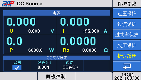   APM电源内的折返保护