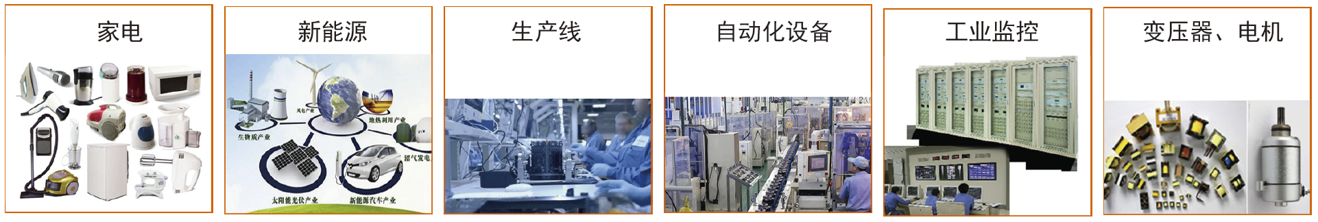 &nbsp; 光伏组件、电动汽车、风能等功率测试