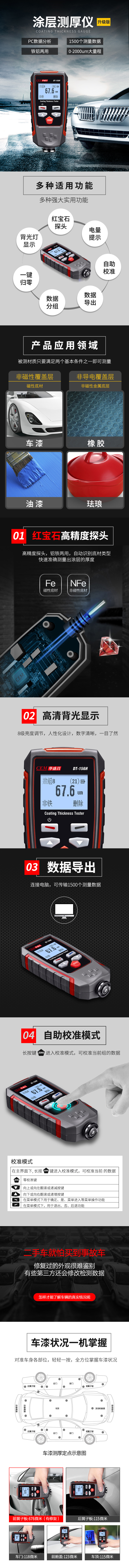 DT-156H涂镀层测厚仪介绍