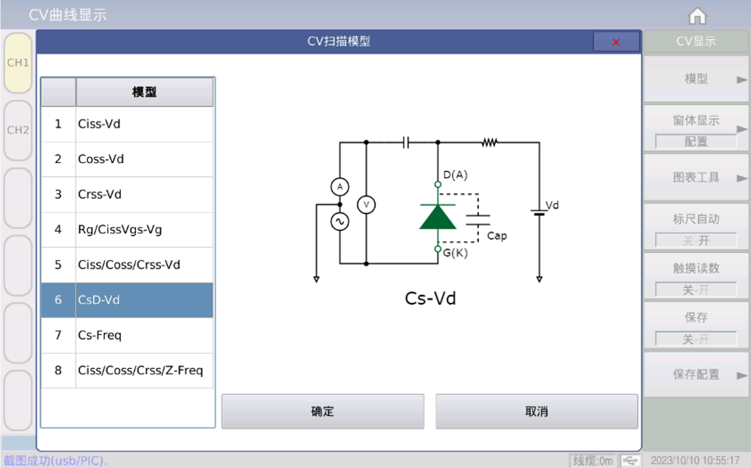 TH510系列功率器件CV特性分析仪测试结果的电容C均为串联模式Cs
