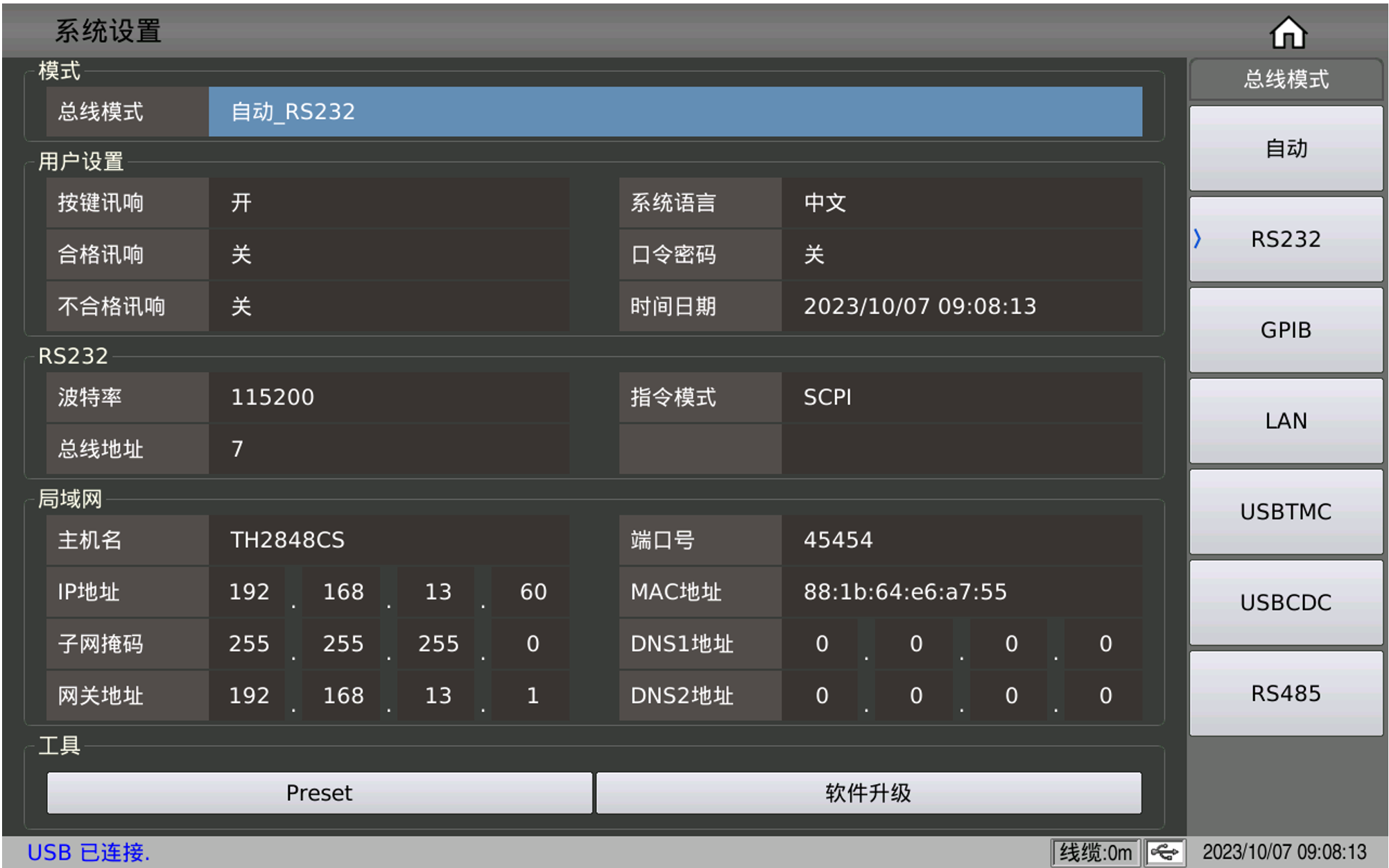 TH2848标配了目前测试仪器通讯所有常见接口