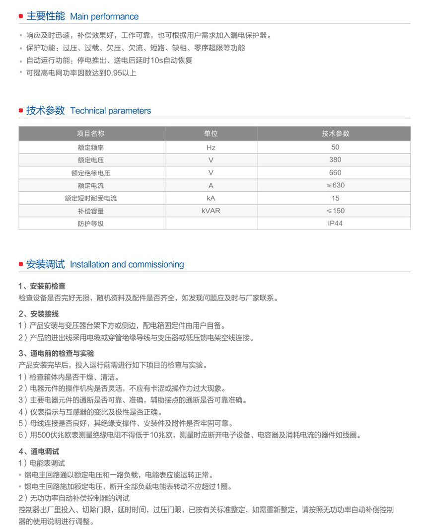 JP柜户外综合配电箱