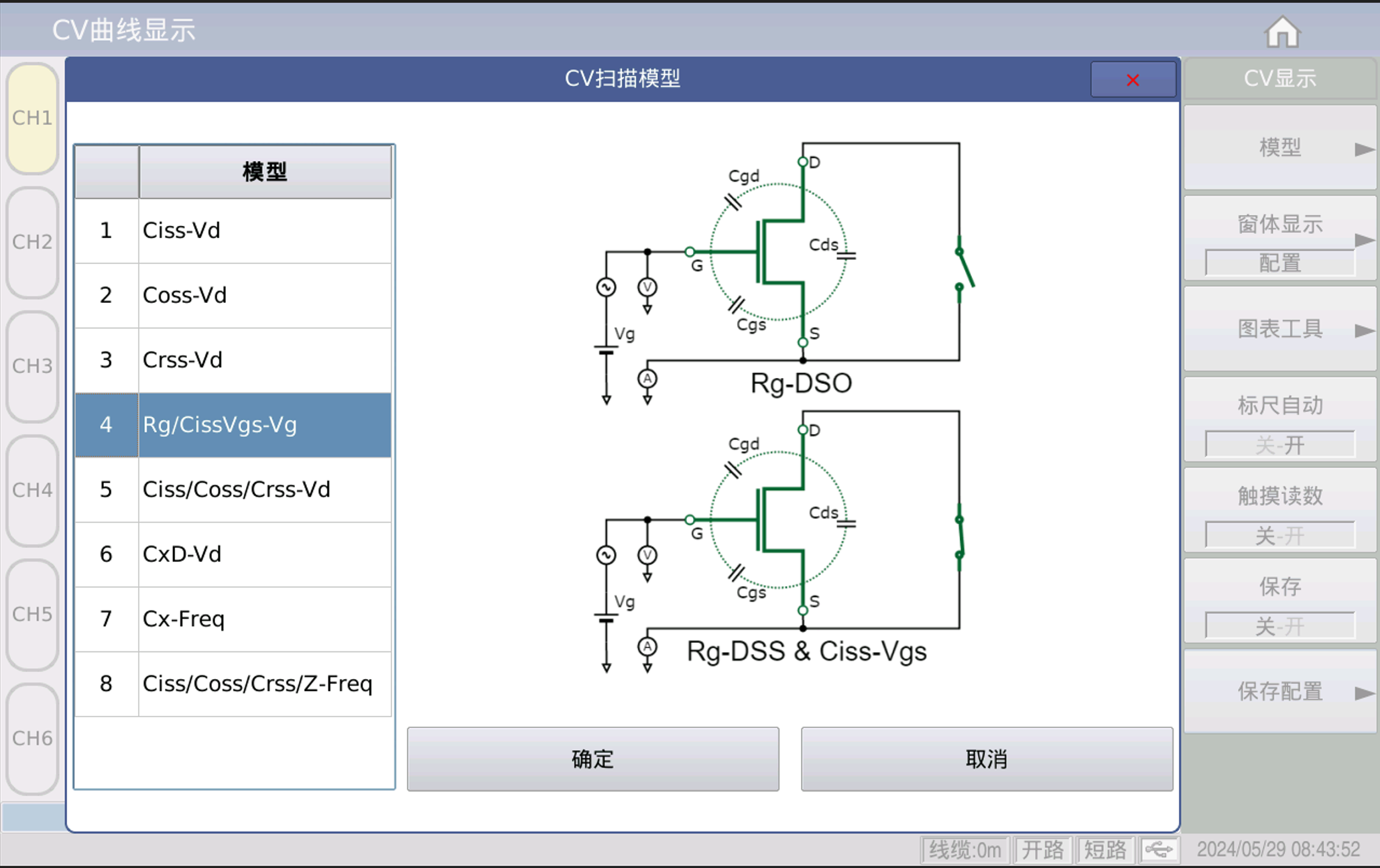 TH510系列同时支持多种曲线扫描模型