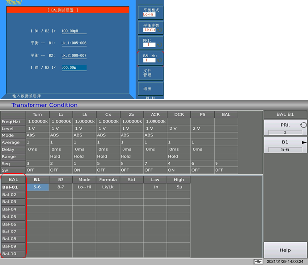 测试多绕组变压器平衡时，如同测试漏感一样