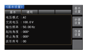 基本模式下，仅作为单一输出模式